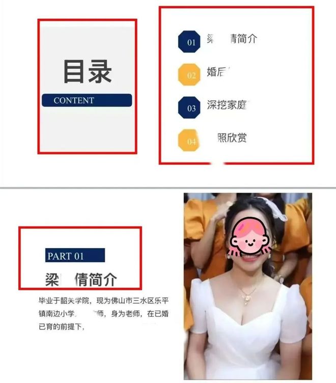 炸裂！佛山女老师被举报出轨多人肮脏聊天曝光自称被顶到腰疼